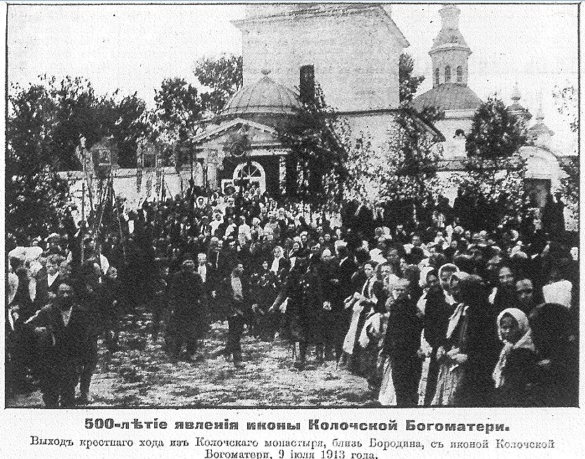 Успенский Колоцкий монастырь. Неизвестная придорожная часовня, Колоцкое (Можайский городской округ, Московская область). архивная фотография, Фото из газеты 