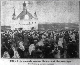 Колоцкое. Успенский Колоцкий монастырь. Часовня Колочской иконы Божией Матери (старая)