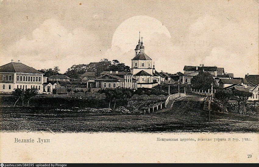 Церковь Покрова Пресвятой Богородицы, Великие Луки (Великолукский район и г. Великие Луки, Псковская область). архивная фотография, 1898—1903 год с сайта https://pastvu.com/p/384595