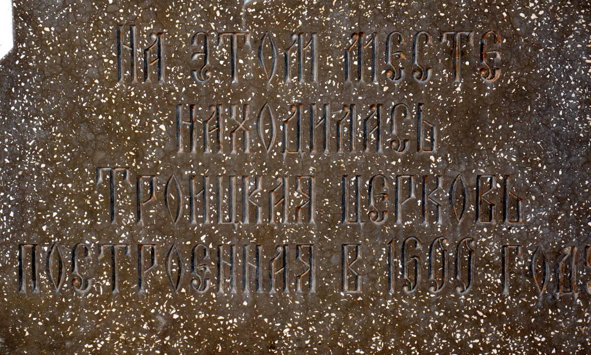 Церковь Троицы Живоначальной, Великие Луки (Великолукский район и г. Великие Луки, Псковская область). дополнительная информация