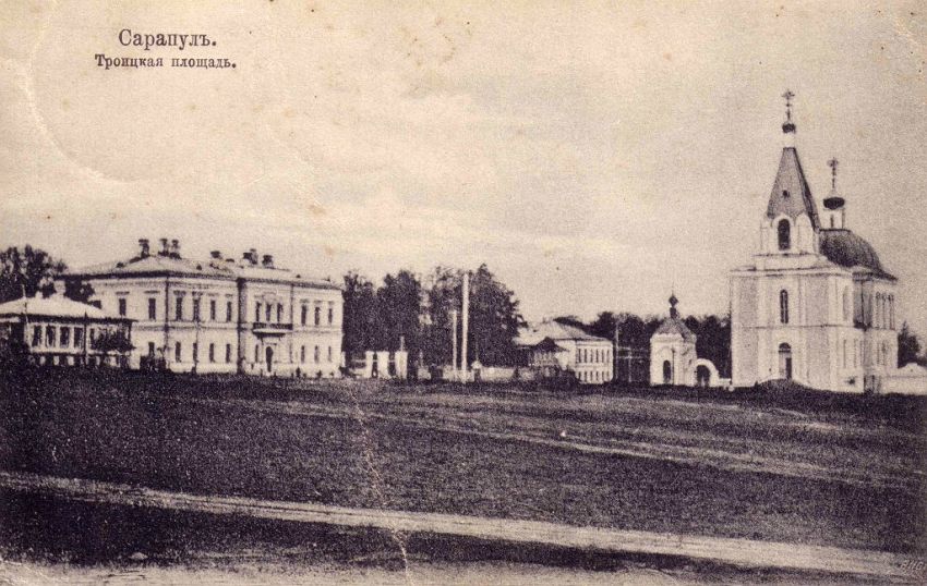 Сарапул. Церковь Троицы Живоначальной. архивная фотография, фото с сайта http://iz-article.narod.ru/images5/sarapul11.jpg