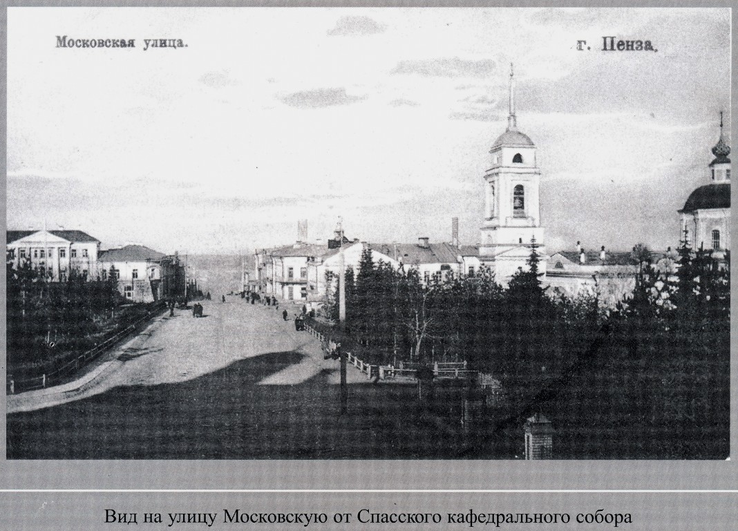 Пенза. Церковь Николая Чудотворца. архивная фотография, Фото из книги С.И. Щукин 