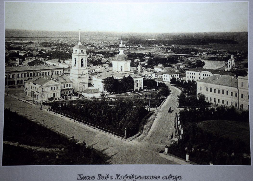 Церковь Николая Чудотворца, Пенза (Пенза, город, Пензенская область). архивная фотография, Фотоснимок сделан с дореволюционной фотографии