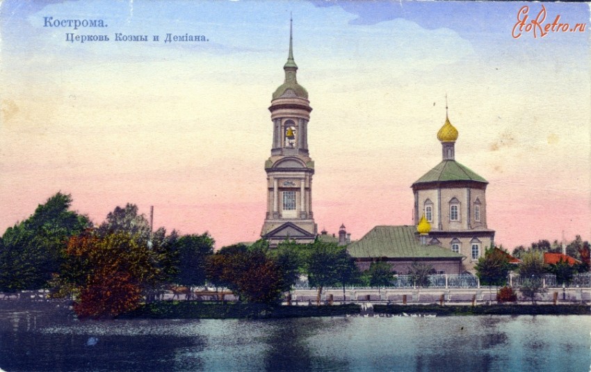 Церковь Космы и Дамиана в Кузнецах, Кострома (Кострома, город, Костромская область). архивная фотография, Открытка 1900 года с сайта https://www.etoretro.ru/pic32134.htm