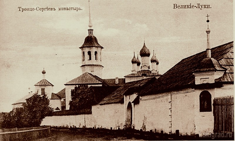 Троице-Сергиев мужской монастырь, Великие Луки (Великолукский район и г. Великие Луки, Псковская область). архивная фотография, фото 1900 год с сайта http://lukigrad.ru/index.php/mesta/khramy-i-monastyri/hram-sergiev-monastyr