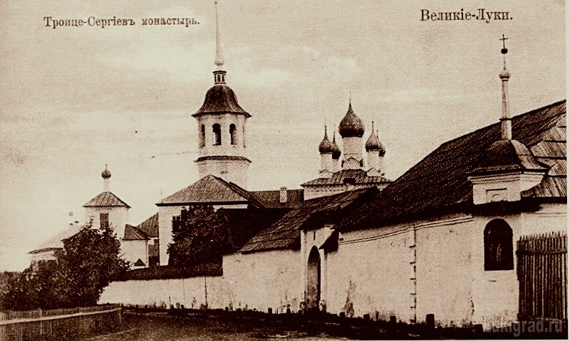 Великие Луки. Троице-Сергиев мужской монастырь. архивная фотография, фото 1900 год с сайта http://lukigrad.ru/index.php/mesta/khramy-i-monastyri/hram-sergiev-monastyr