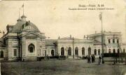 Часовня в память кончины Александра II при вокзале Пенза I, Фото с сайта http://humus.livejournal.com/<br>, Пенза, Пенза, город, Пензенская область