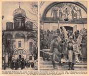 Даниловский. Симонов мужской монастырь. Собор Успения Пресвятой Богородицы