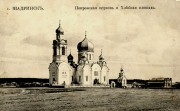 Церковь Покрова Пресвятой Богородицы - Шадринск - Шадринский район и г. Шадринск - Курганская область