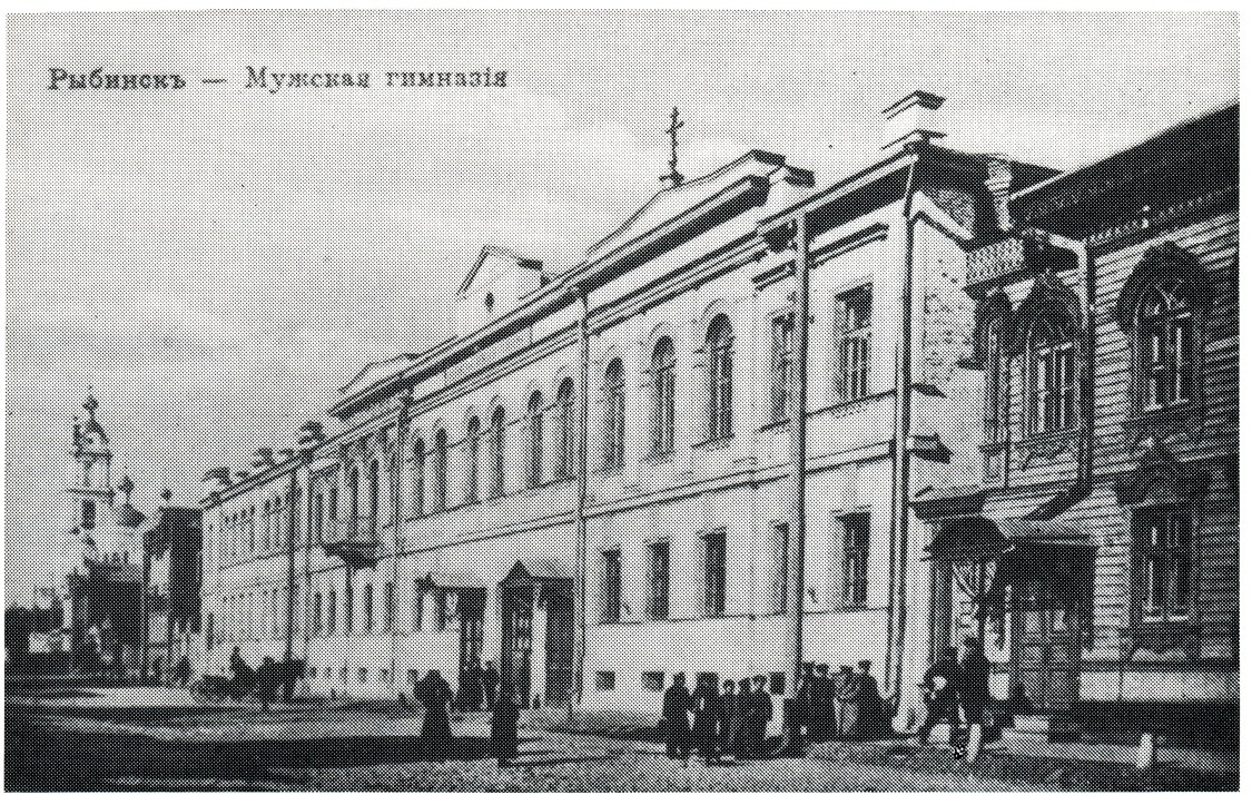 Домовая церковь Татианы Римской при бывшей мужской гимназии, Рыбинск (Рыбинск, город, Ярославская область). архивная фотография, Фото из книги Ю.М. Сутягин 