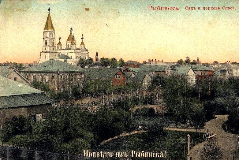Церковь Спаса Нерукотворного Образа, Рыбинск (Рыбинск, город, Ярославская область). архивная фотография, Фото с сайта http://rodnaya-storona.ru/node/31