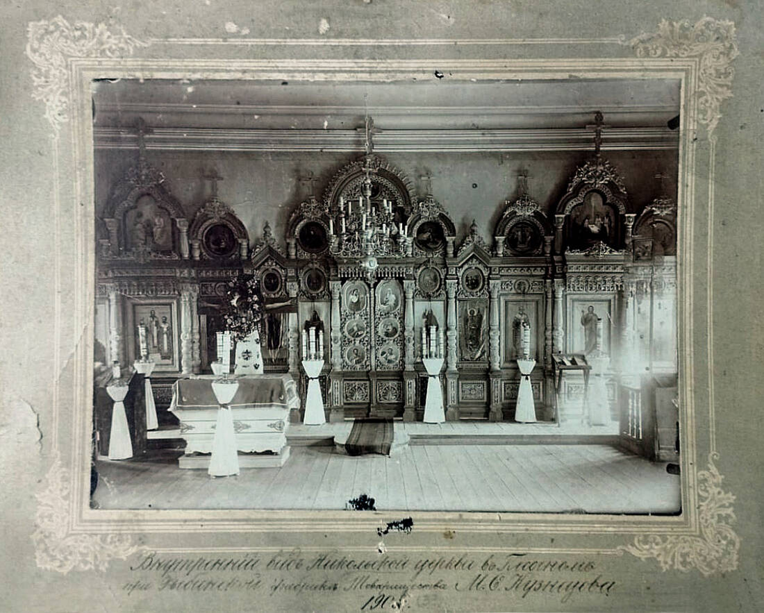 Церковь Николая Чудотворца (старая), Песочное (Рыбинский район, Ярославская область). архивная фотография, Фотография из собрания культурно-просветительского центра 