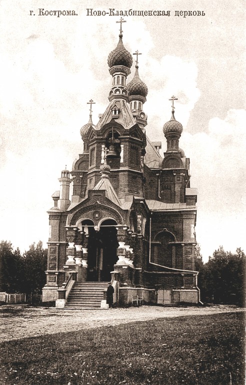 Церковь Феодоровской иконы Божией Матери, Кострома (Кострома, город, Костромская область). архивная фотография, 1901—1920 год фото с сайта https://pastvu.com/p/435429