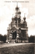 Церковь Феодоровской иконы Божией Матери - Кострома - Кострома, город - Костромская область
