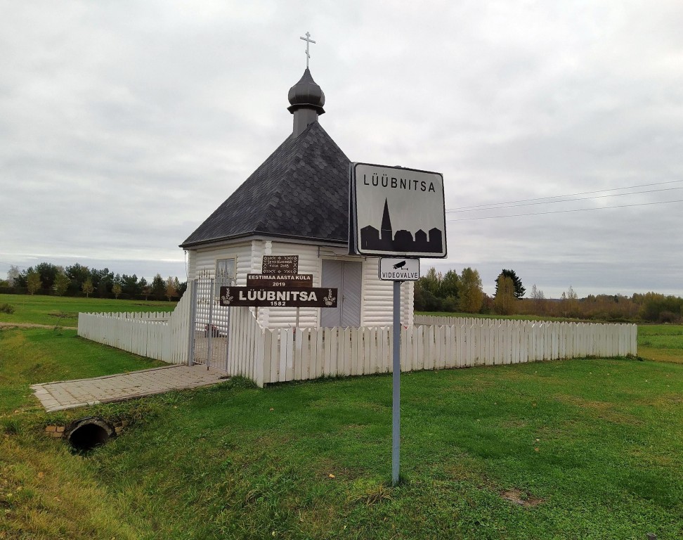 Часовня Преображения Господня, Лююбница (Пылвамаа, Эстония). фасады, Надпись: Деревня года. Эстония. 2019
