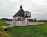 Часовня Преображения Господня, Надпись: Деревня года. Эстония. 2019<br>, Лююбница, Пылвамаа, Эстония