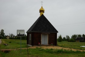 Лююбница. Часовня Преображения Господня