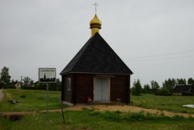 Лююбница. Часовня Спаса Преображения