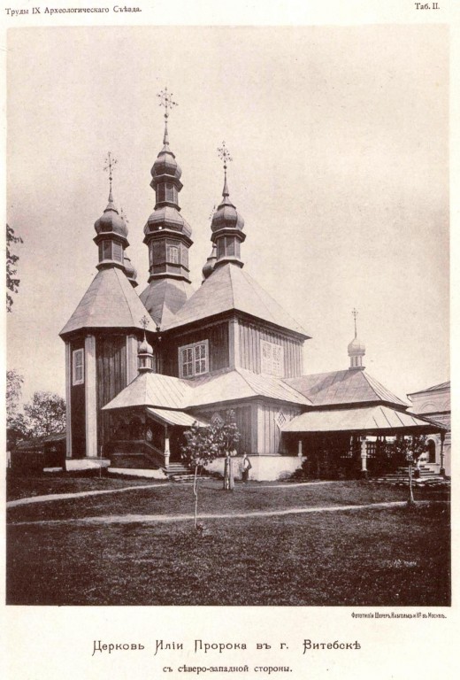Церковь Илии Пророка (деревянная), Витебск (Витебск, город, Беларусь, Витебская область). архивная фотография, http://нэб.рф/catalog/000199_000009_003938595/viewer/?page=13&positionpart=1
