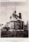 Церковь Илии Пророка (деревянная) - Витебск - Витебск, город - Беларусь, Витебская область