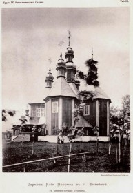 Витебск. Церковь Илии Пророка (деревянная)
