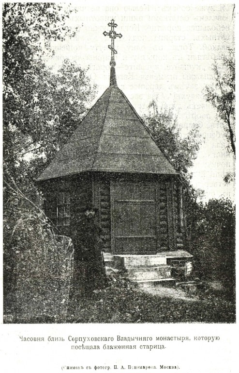 Серпухов. Часовня Семи отроческих головок. архивная фотография, http://нэб.рф/catalog/000199_000009_003762886/viewer/