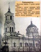 Илии Пророка (единоверческая), церковь