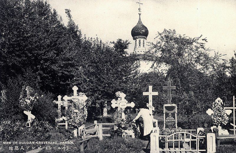 Церковь Успения Пресвятой Богородицы на Новом кладбище, Харбин (Китай, Прочие страны). архивная фотография, фото с http://engelgardt-lj.livejournal.com/61343.html