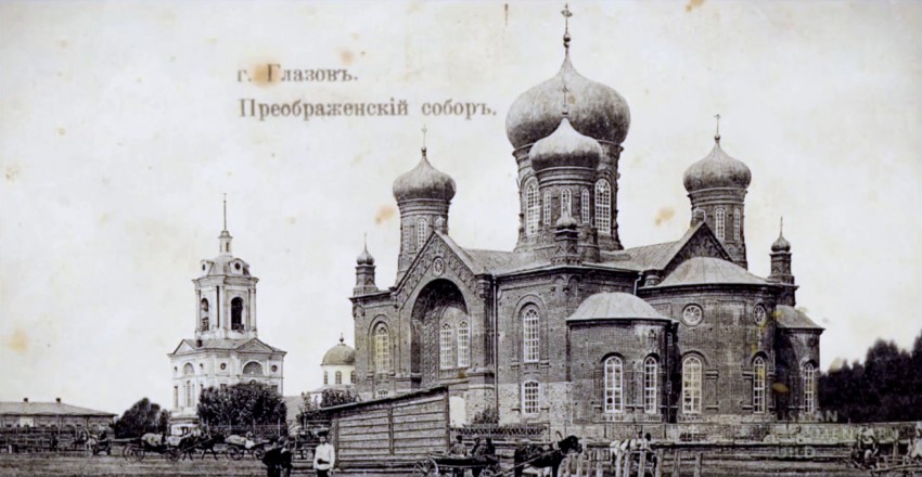 Собор Преображения Господня, Глазов (Глазовский район и г. Глазов, Республика Удмуртия). архивная фотография, 1911   год фото с сайта http://glazov-retro.ru/index.php?/tags/157-преображенский_собор
