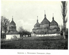 Дунаевцы. Церковь Михаила Архангела в с. Могилевке (старая)