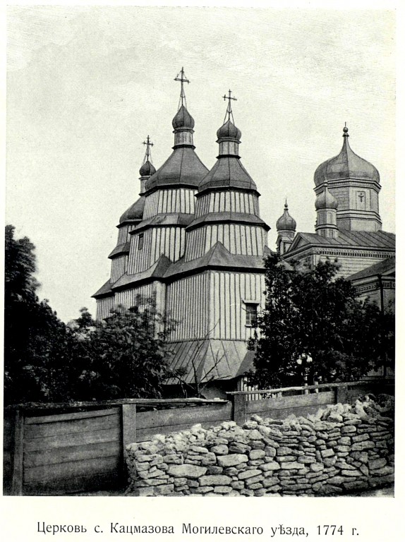 Церковь Покрова Пресвятой Богородицы, Кацмазов (Жмеринский район, Украина, Винницкая область). архивная фотография, Предыдущая церковь. http://нэб.рф/catalog/000199_000009_003724680/viewer/