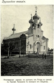 Астара. Церковь Николая Чудотворца