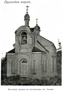 Церковь Фомы апостола, http://нэб.рф/catalog/000199_000009_007569161/viewer/<br>, Тасмалы (Тасмало), Азербайджан, Прочие страны