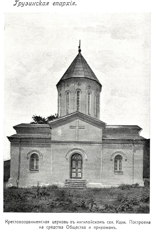 Церковь Воздвижения Креста Господня, Гах (Кахи) (Азербайджан, Прочие страны). архивная фотография, http://нэб.рф/catalog/000199_000009_007569161/viewer/