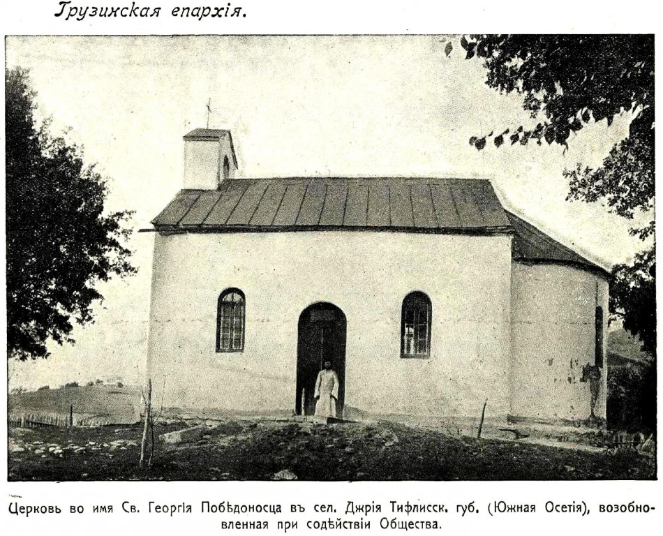 Джрия. Церковь Георгия Победоносца. архивная фотография, http://нэб.рф/catalog/000199_000009_007569161/viewer/