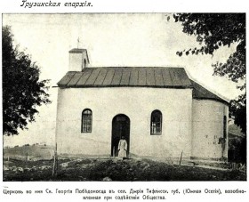 Джрия. Церковь Георгия Победоносца