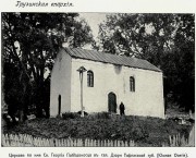 Церковь Георгия Победоносца, http://нэб.рф/catalog/000199_000009_007569161/viewer/<br>, Зар (Дзари), Южная Осетия, Прочие страны