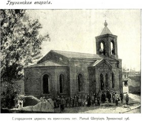 Нор Артагерс (Малый Шагриар). Церковь Рождества Пресвятой Богородицы