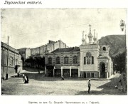 Церковь Феодосия Черниговского, http://нэб.рф/catalog/000199_000009_007569161/viewer/<br>, Мтацминдский район, Тбилиси, город, Грузия