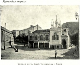Мтацминдский район. Церковь Феодосия Черниговского
