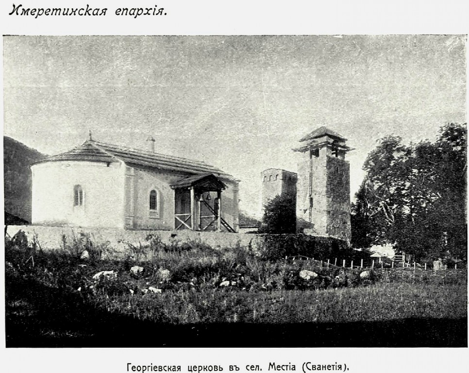 Церковь Георгия Победоносца в Сети, Местиа (Самегрело и Земо-Сванети, Грузия). архивная фотография, http://нэб.рф/catalog/000199_000009_007569161/viewer/