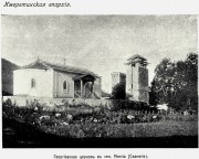 Церковь Георгия Победоносца, http://нэб.рф/catalog/000199_000009_007569161/viewer/<br>, Местиа, Самегрело и Земо-Сванетия, Грузия