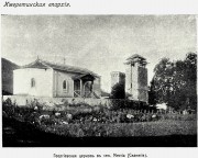 Церковь Георгия Победоносца в Сети, http://нэб.рф/catalog/000199_000009_007569161/viewer/<br>, Местиа, Самегрело и Земо-Сванети, Грузия