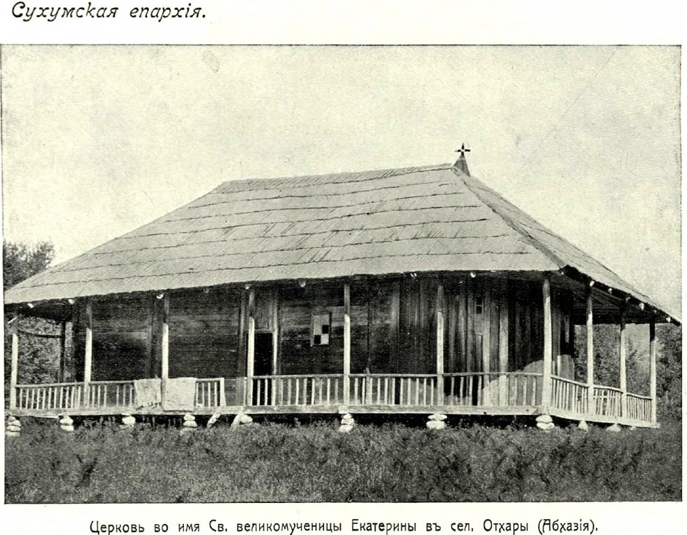 Церковь Екатерины, Отхара (Абхазия, Прочие страны). архивная фотография, http://нэб.рф/catalog/000199_000009_007569161/viewer/