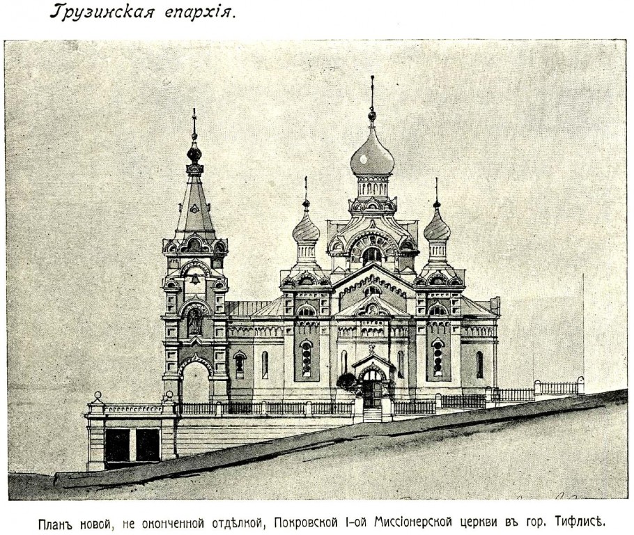 Церковь Покрова Пресвятой Богородицы, Чугуретский район (Тбилиси, город, Грузия). архивная фотография, http://нэб.рф/catalog/000199_000009_007569161/viewer/