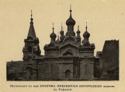Тбилиси. Покрова Пресвятой Богородицы, церковь