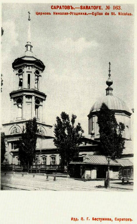 Церковь Рождества Пресвятой Богородицы, Саратов (Саратов, город, Саратовская область). архивная фотография, 1887-1907 год с сайта http://oldsaratov.ru/photo/2998