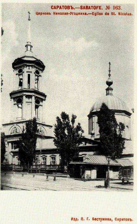 Саратов. Церковь Рождества Пресвятой Богородицы. архивная фотография, 1887-1907 год с сайта http://oldsaratov.ru/photo/2998