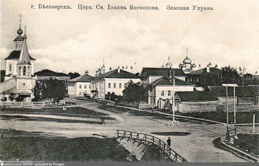 Церковь Иоанна Богослова, Белозерск (Белозерский район, Вологодская область). архивная фотография, 1900—1915 год фото с сайта https://pastvu.com/p/383509