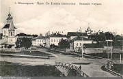 Церковь Иоанна Богослова, 1900—1915 год фото с сайта https://pastvu.com/p/383509<br>, Белозерск, Белозерский район, Вологодская область
